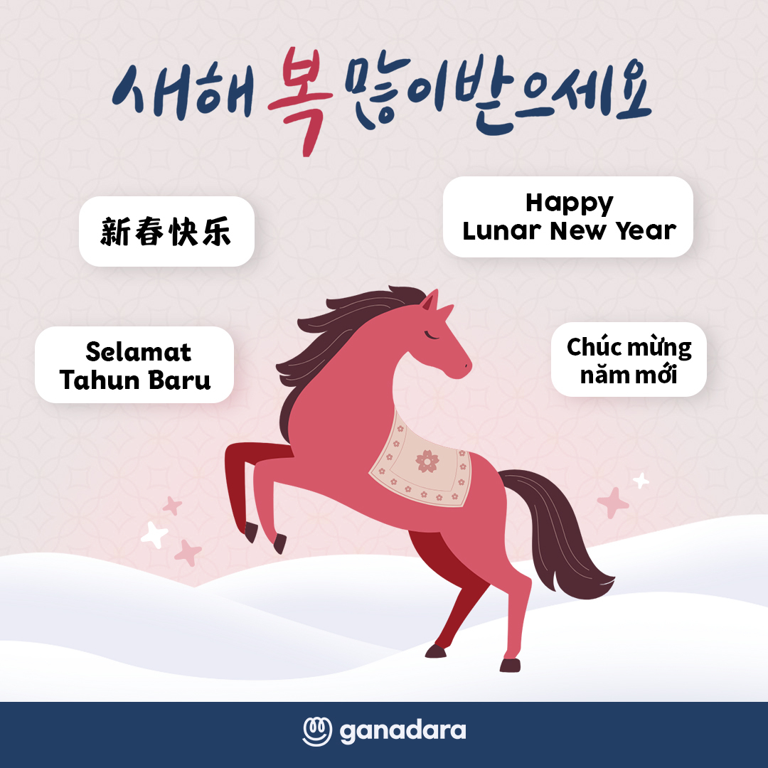 Happy Lunar New Year 2026